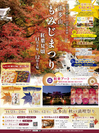 ★ピックアップ★Goodひかりあべにゅう11/22号 2024/11/23 09:00:00