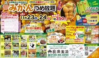 ★ピックアップ★Goodひかりあべにゅう11/8号 2024/11/23 08:00:00