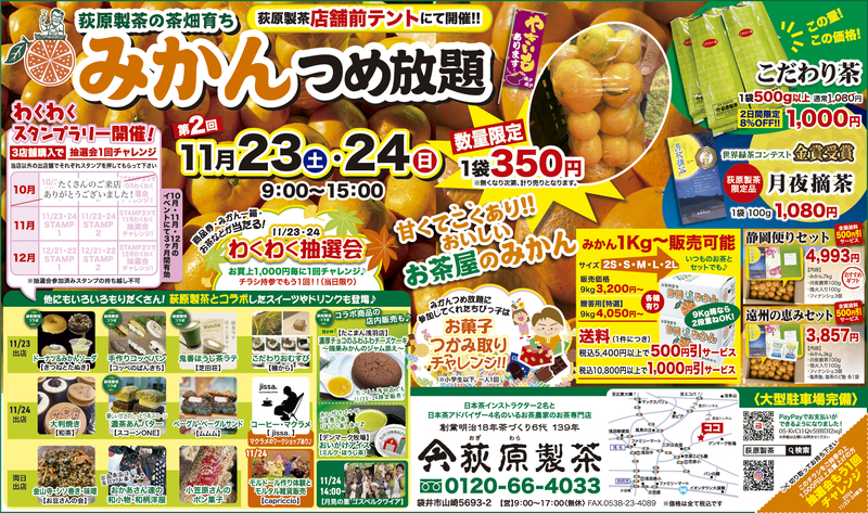 ★ピックアップ★Goodひかりあべにゅう11/8号