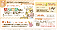 ★ピックアップ★Goodひかりあべにゅう11/8号 2024/11/29 09:00:00