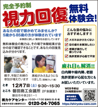 ★ピックアップ★Goodひかりあべにゅう11/22号 2024/11/27 10:00:00