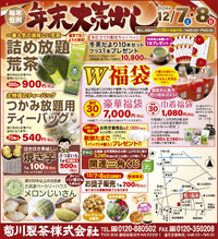 ★ピックアップ★Goodひかりあべにゅう11/22号 2024/12/06 15:00:00