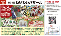 ★ピックアップ★Goodひかりあべにゅう11/22号 2024/12/08 09:00:00