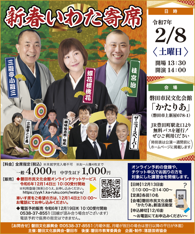 ★ピックアップ★Goodひかりあべにゅう11/22号
