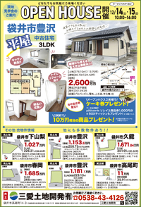 ★ピックアップ★Goodひかりあべにゅう12/13号 2024/12/14 09:00:00