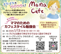 ★ピックアップ★Goodひかりあべにゅう12/13号 2024/12/18 09:00:00