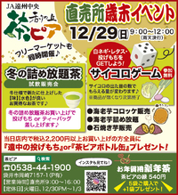 ★ピックアップ★Goodひかりあべにゅう12/27号 2024/12/29 08:30:00