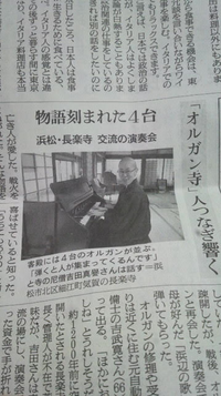 長楽寺東京の新聞に掲載 2018/01/19 12:20:32