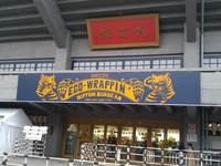 武道館！！ 2016/11/29 08:08:32