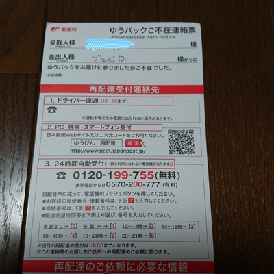 ３連チャン