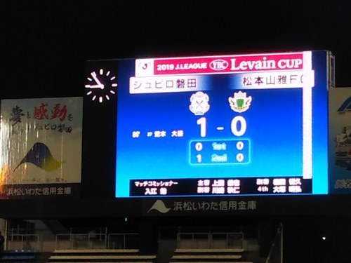 ルヴァン杯【ジュビロ磐田vs松本山雅FC】