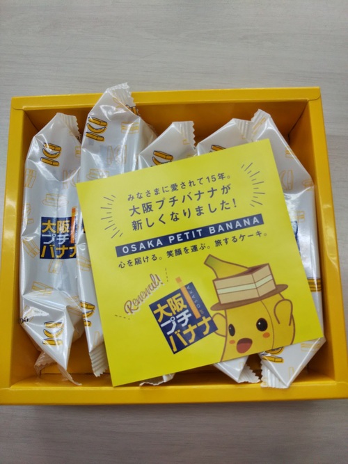 大阪土産