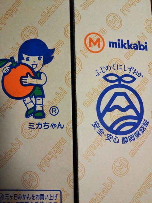 ミカちゃんマークの三ケ日みかん