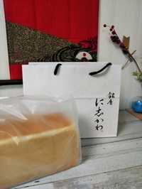 『銀座 に志かわ』 のパン