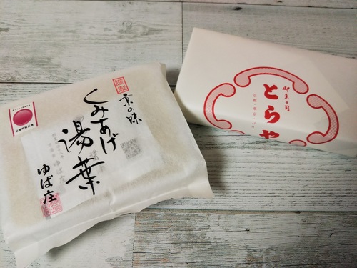 京都土産♪