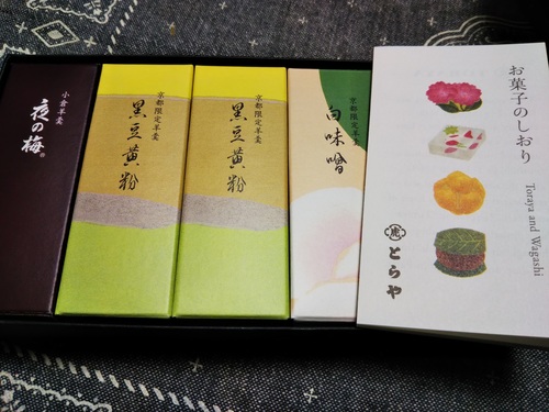 京都土産♪