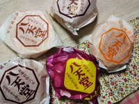 お土産三昧♡