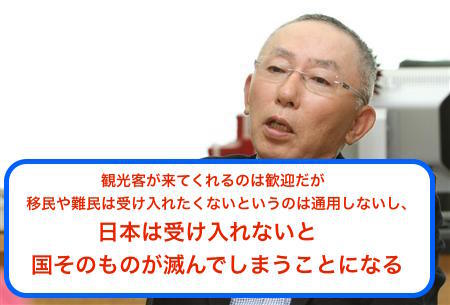 移民受け入れた挙句、どうなるか？　＜まとめ＞