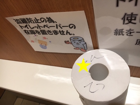 湖西市「潮見坂」道の駅に黒ヤギさん到着の模様〜２度と盗まれない為に〜