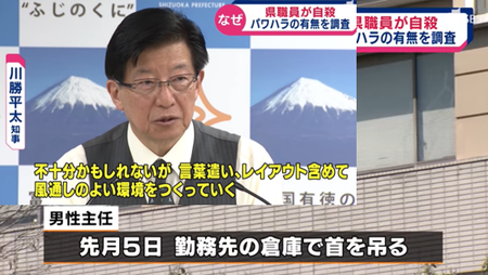 è‡ªæ®ºè€…41äºº è¦ªä¸­çŸ¥äº‹ å·å‹å¹³å¤ªã®é—‡ L é å·žæ—¥ã®ä¸¸ä¼š æ—¥æœ¬ã¨æ•…éƒ·ã‚'è­·ã‚‹ æ´»å‹•æ—¥è¨˜