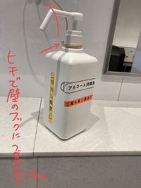 消毒液を持ち出すバカがいるらしい。