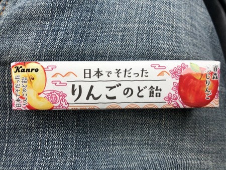 日本で育ったリンゴのど飴