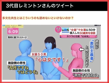 [多文化共生]まともな事を言うと差別主義者にされる。