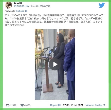[多文化共生]まともな事を言うと差別主義者にされる。