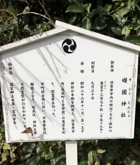 気になっていた赤尾渋垂郡辺神社＜袋井市＞