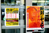 パチンコ屋の駐車場を巡回したってダメだってば。