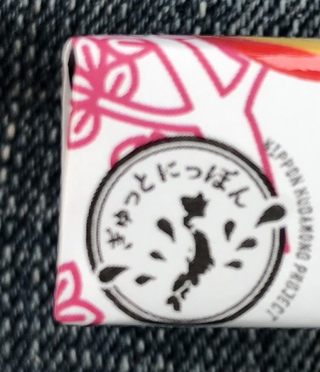 日本で育ったリンゴのど飴