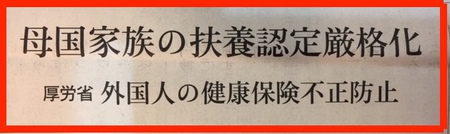 知っていますか？外国人の治療費を日本人が支払っているって。