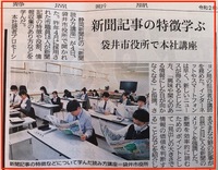 袋井市役所で静岡新聞の読み方講座を受ける公務員