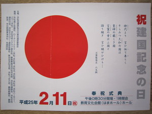 東京都知事選　田母神俊雄　田母神論文　アパグループ　航空幕僚長