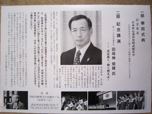 東京都知事選　田母神俊雄　田母神論文　アパグループ　航空幕僚長　自衛隊　保守　愛国者