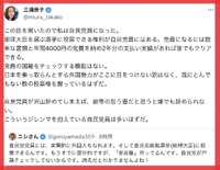 自民党員の資格