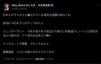 日本人がマスコミに騙されている海外先進国のあれこれ