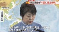 だからこんな不敬な事をやられる。＜靖国石柱スプレー落書き＞
