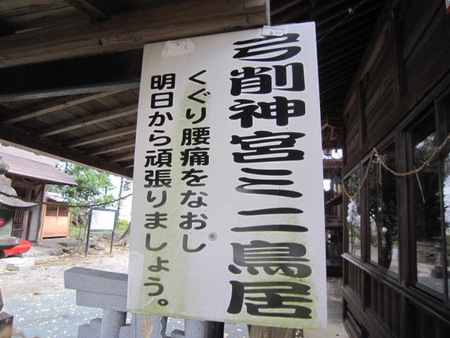 熊本県に行こう ～阿蘇の神社と道の駅～　＜に＞