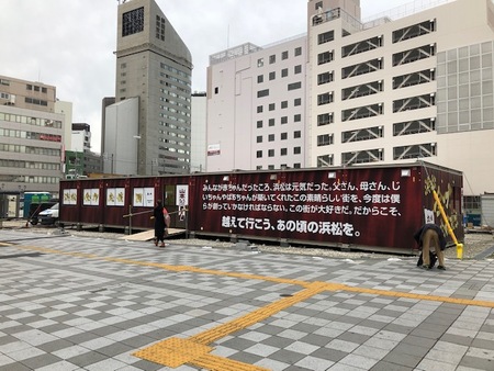 あの場所にあった。