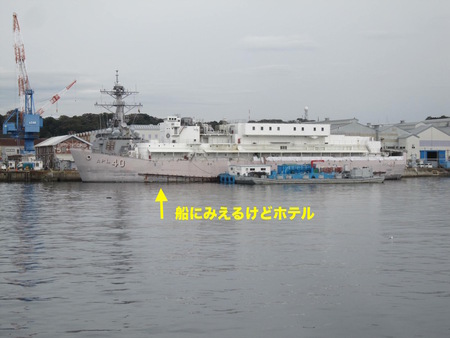 横須賀軍港めぐり