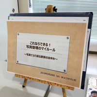 【ほっとフォトたいむ】オススメの写真整理の方法はコレ！