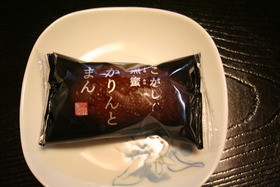 かりんとまん