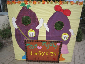 収穫祭