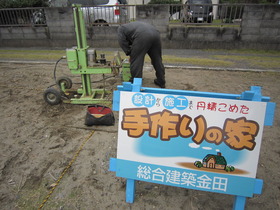 地質調査の結果は