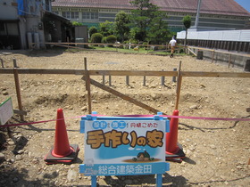 基礎工事開始