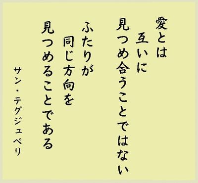 名言
