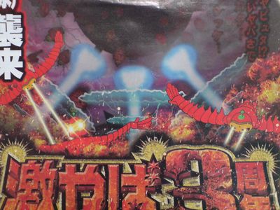 楽メニュー