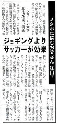 メタボに悩むお父さん注目!?