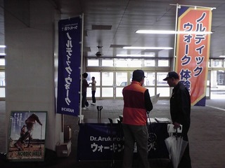 【県外】ＮＷ体験会　in　奈良県天理市